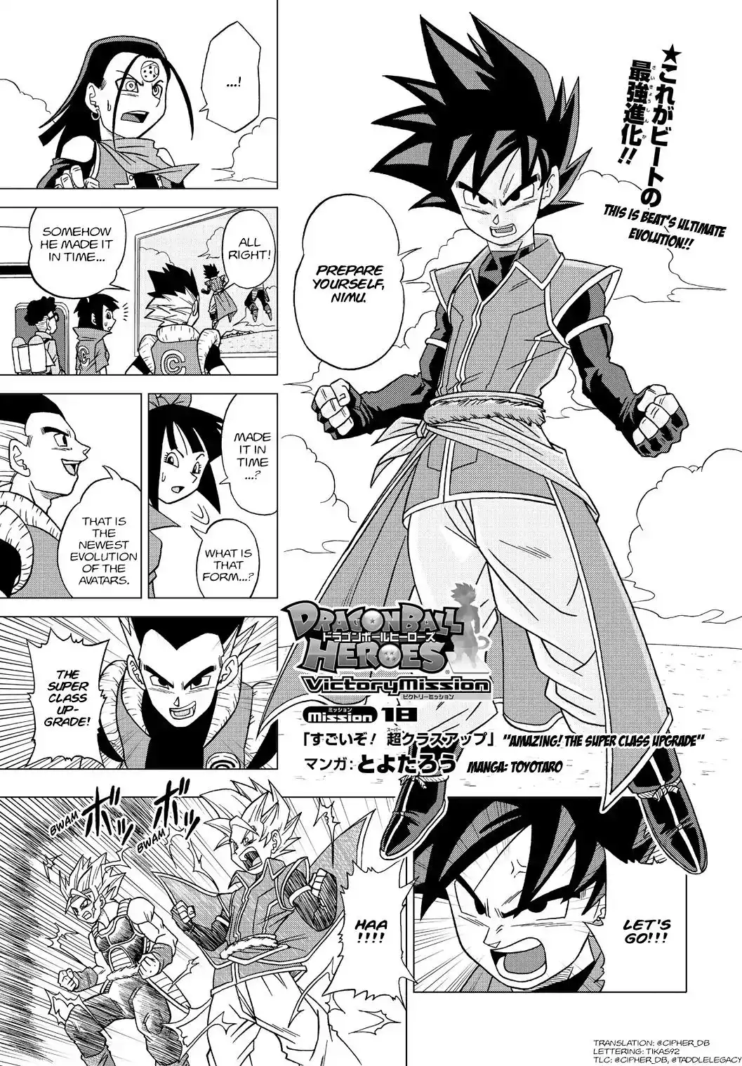 Dragon Ball Heroes - Victory Mission Chapter 18 1